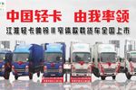 江淮輕卡帥鈴Ⅲ2012年全國(guó)上市