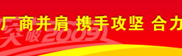 優(yōu)質(zhì)產(chǎn)品 穩(wěn)定網(wǎng)絡(luò)--東風(fēng)柳汽抵御“寒冬”的“糧草”