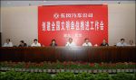 東風(fēng)汽車再次榮獲“全國文明單位”稱號(hào)