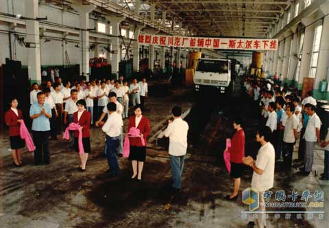 首輛中國(guó)斯太爾車(chē)下線