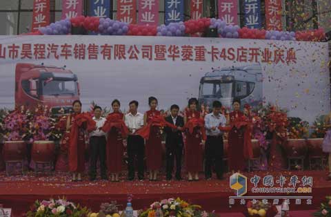 華菱東北首家4S店開業(yè)