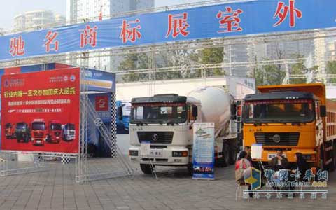 位于室外中國馳名商標(biāo)展館的陜汽展臺