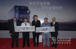 首屆沃爾沃卡車全國駕駛員高效節(jié)油大賽圓滿落幕