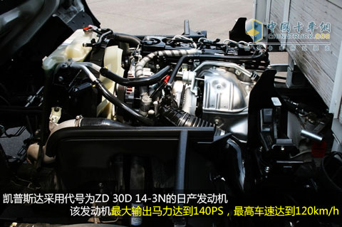 迎接新時(shí)代 駕高端輕卡凱普斯達(dá)