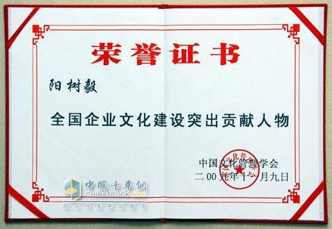 上汽依維柯紅巖榮膺“全國品牌文化十強(qiáng)”稱號
