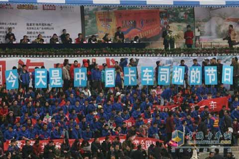 參加“第三屆中國(guó)卡車(chē)司機(jī)節(jié)”的300余全國(guó)代表來(lái)到越野大賽現(xiàn)場(chǎng)觀看比賽