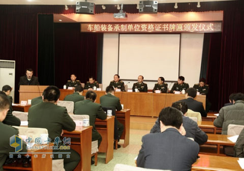 上汽依維柯紅巖正式取得軍方裝備承制單位資格認(rèn)證