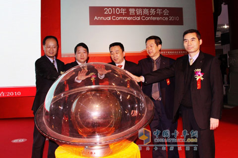 上汽依維柯紅巖公司隆重召開2010年營銷商務(wù)年會