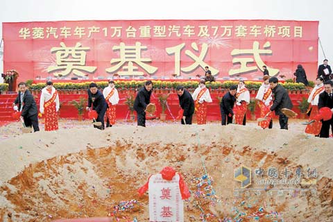 華菱汽車年產(chǎn)1萬(wàn)臺(tái)重型汽車及7萬(wàn)套車橋項(xiàng)目開工