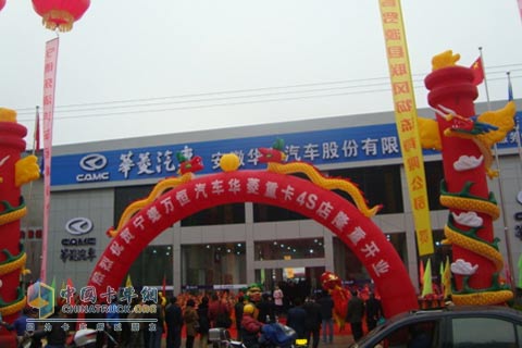 華菱寧德4S店開業(yè)