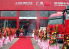 進軍華南經(jīng)濟前沿 紅巖汽車4S店進駐廣州