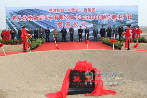 包頭北奔重型汽車有限公司卡車50000輛總裝生產(chǎn)新線