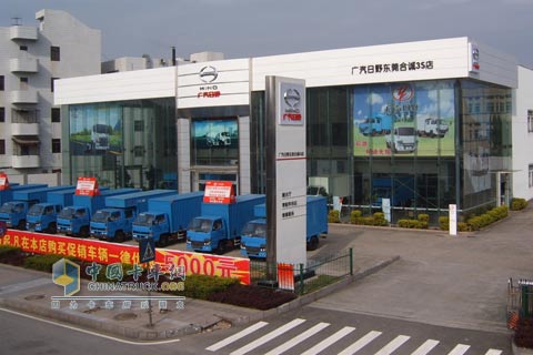 廣汽日野東莞合誠3S店