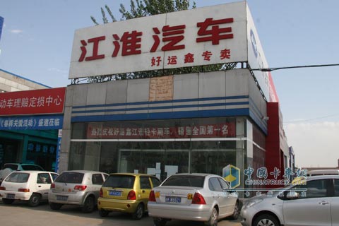 北京好運鑫汽車銷售有限公司