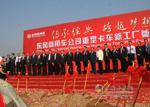湖北省領(lǐng)導(dǎo)以及東風(fēng)公司領(lǐng)導(dǎo)共同參與該奠基儀式