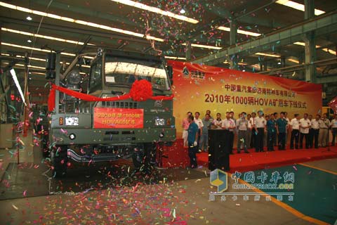 中國(guó)重汽特種車(chē)公司2010年HOVA礦用自卸車(chē)第1000臺(tái)下線