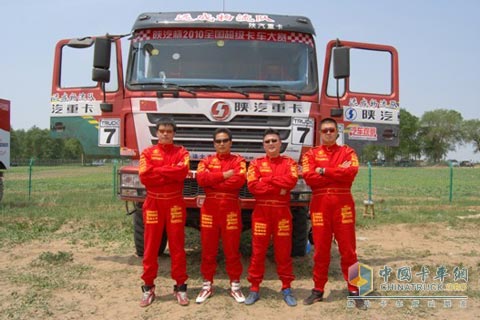 陜汽卡車大賽預(yù)賽第一車隊(duì)：遠(yuǎn)成物流車隊(duì)