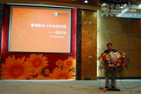 集瑞聯(lián)合卡車營(yíng)銷服務(wù)有限公司總經(jīng)理涂小岳致歡迎辭