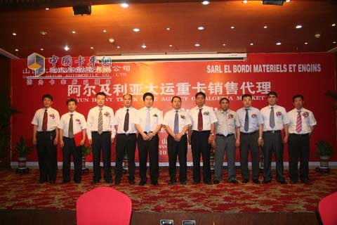 大運(yùn)重卡舉行阿爾及利亞大運(yùn)重卡銷售代理簽約儀式