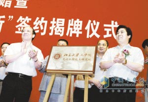 大運攜手北大工學(xué)院成立工程技術(shù)研究所