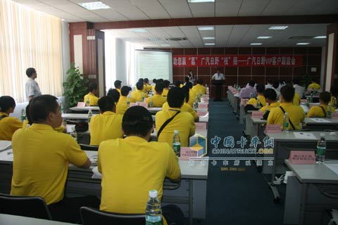 廣汽日野客戶聯(lián)誼會(huì)