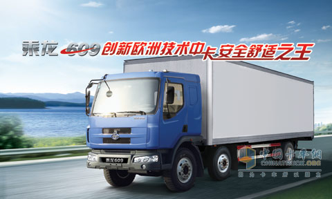 乘龍609