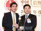 中國重汽榮獲2010-2012年中國信譽(yù)企業(yè)