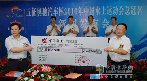 冠名2010中國(guó)水上運(yùn)動(dòng)會(huì) 五征嘗試體育營(yíng)銷新模式