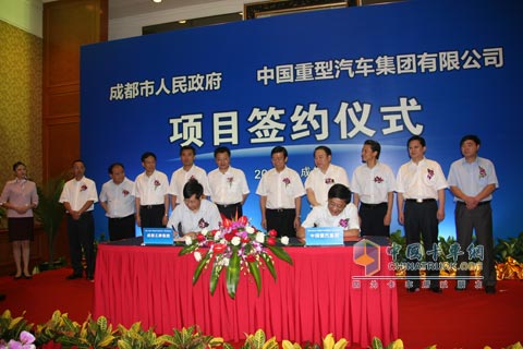 中國重汽與成都王牌集團(tuán)簽訂合作協(xié)議