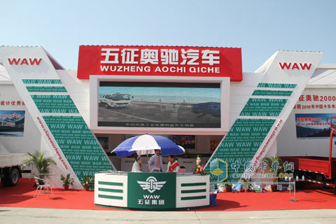 上海車展五征展臺