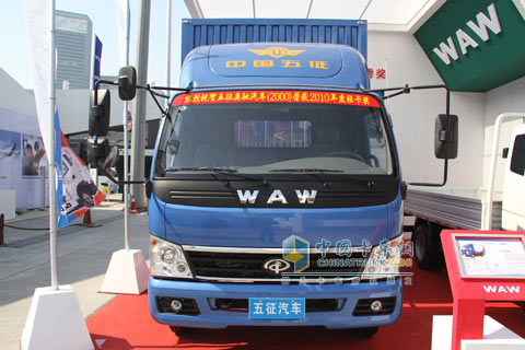 五征汽車 五征輕卡 