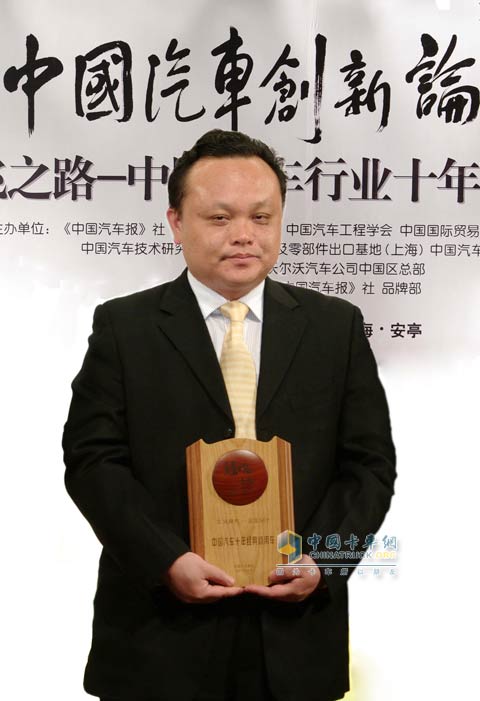 東風(fēng)柳州汽車(chē)有限公司副總經(jīng)理宣穎領(lǐng)獎(jiǎng)