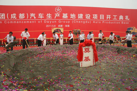 成都大運(yùn)奠基儀式現(xiàn)場
