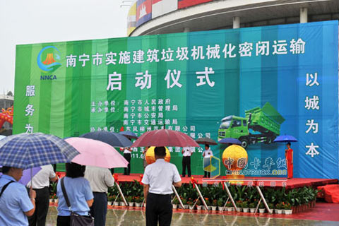 南寧市建筑垃圾機(jī)械化密閉運(yùn)輸啟動(dòng)儀式現(xiàn)場(chǎng)
