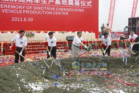 中國重汽集團成都王牌商用車生產(chǎn)基地奠基儀式