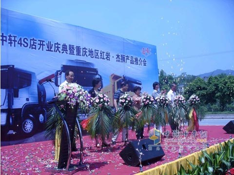 上汽依維柯紅巖?嘉峰中軒4S店在重慶開業(yè)