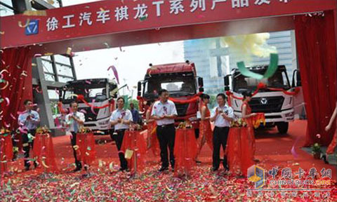 徐工汽車祺龍T系列產(chǎn)品揭幕剪彩