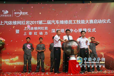 上汽依維柯紅巖、上菲紅動(dòng)力、深圳興裕豐三方代表共同觸碰水晶球