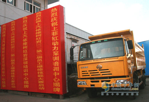 上汽依維柯紅巖第二屆服務(wù)技能比武大賽啟動(dòng)儀式現(xiàn)場(chǎng)展車