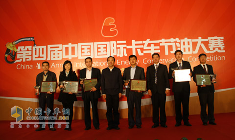 獲獎企業(yè)代表領獎