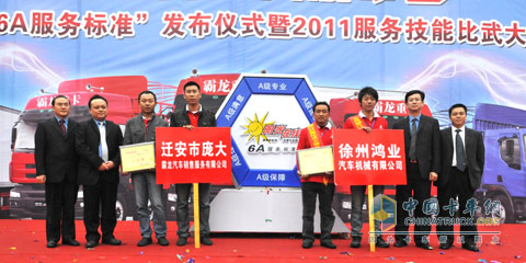 2011東風(fēng)柳汽服務(wù)技能比武大賽