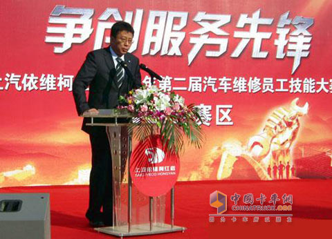 上汽依維柯紅巖售后服務部總監(jiān)胡笑凡致辭