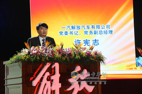 一汽解放汽車銷售有限公司黨委書記許憲志