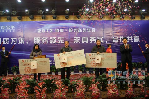 陜汽寶華給優(yōu)秀經(jīng)銷商頒獎