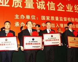 中國(guó)重汽獲“檢驗(yàn)檢疫信用AA級(jí)企業(yè)”稱號(hào)