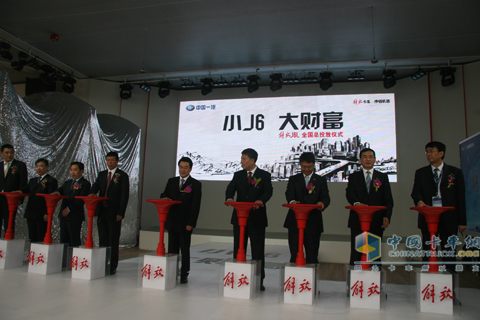解放J6L 揭幕儀式