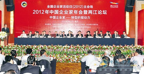 5月11～12日，2012年中國企業(yè)家年會暨兩江論壇在渝召開