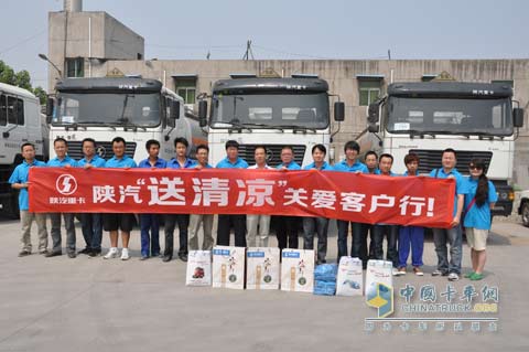 陜汽重卡夏季“送清涼”關愛客戶