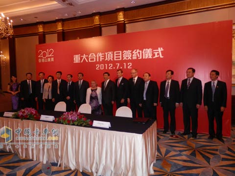 中國重汽集團與芬蘭卡哥特公司合資項目簽約儀式