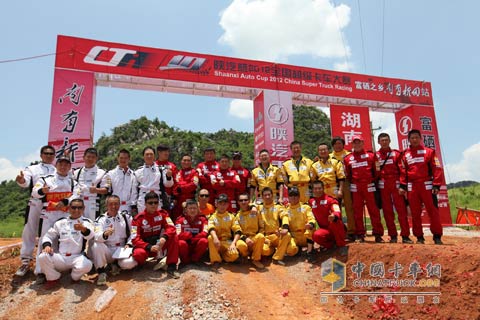 2012年陜汽卡車大賽合影